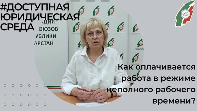 #доступнаяюридическаясреда