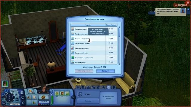 Обзор The Sims 3 смотреть онлайн