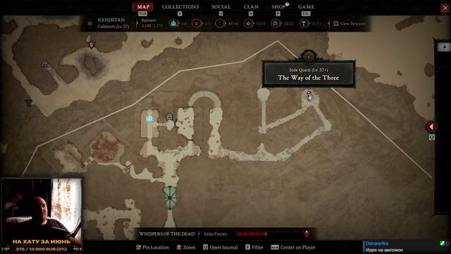 Diablo 4 - The Way of the Three (Путь Трёх) - как начать задание смотреть онлайн