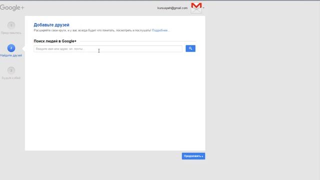 Как создать электронную почту на Gmail смотреть онлайн