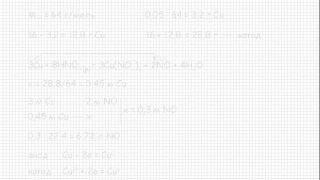 346 Неорганическая химия Общие свойства металлов Металлы Задача №31 смотреть онлайн
