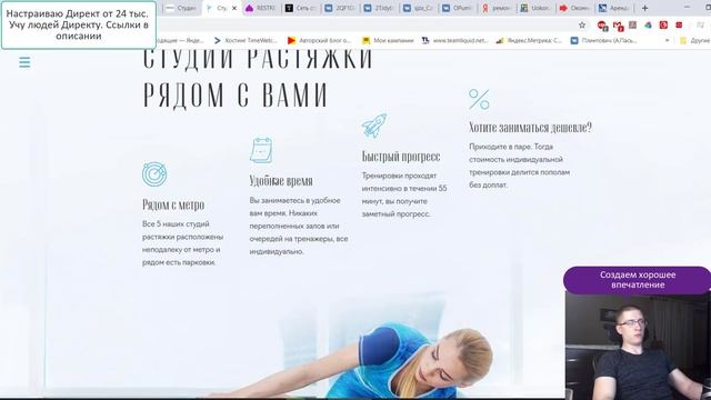 ПРОДАЮЩИЙ САЙТ! Как должен выглядеть? смотреть онлайн