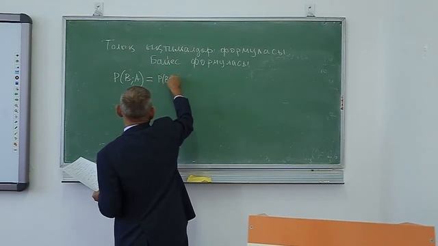 Абжанов ЕА Ықтималдар теориясы смотреть онлайн