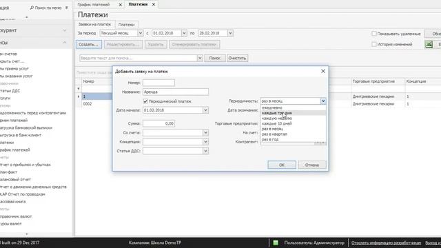 АВС анализ в iiko. Как работать с платежами.