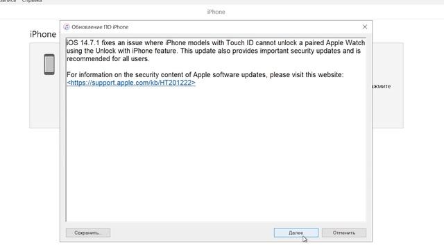 Как убрать "support apple com iphone restore" на iOS 15? 4 РЕШЕНИЯ! смотреть онлайн