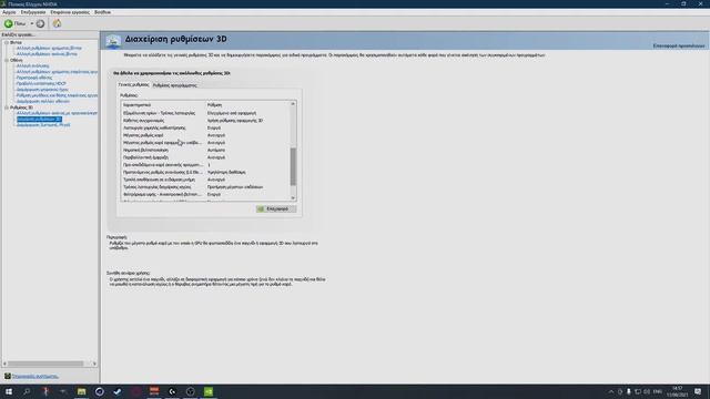 ΠΩΣ ΝΑ ΕΧΩ ΠΙΟ ΠΟΛΛΑ FPS (NVidia) - 2021 смотреть онлайн