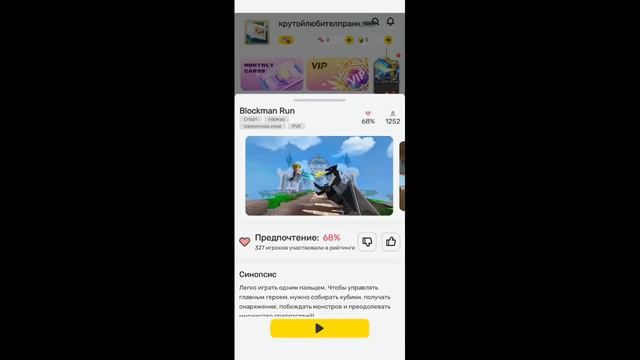 Я поиграл в блокман го в мини игру побег из тюрмы смотреть онлайн