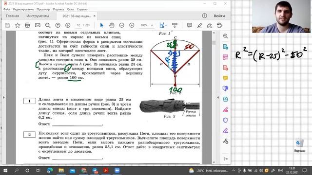 РЕШУ ОГЭ / ЗОНТЫ / МАТЕМАТИКА ОГЭ 2022 смотреть онлайн