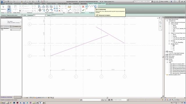 #Revit Базовый курс. Урок 004 - Сложные оси, режим эскиза смотреть онлайн