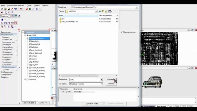 Как сделать машину для GTA San Andreas #1 [Начало] How to make a car for GTA San Andreas #1[landing смотреть онлайн
