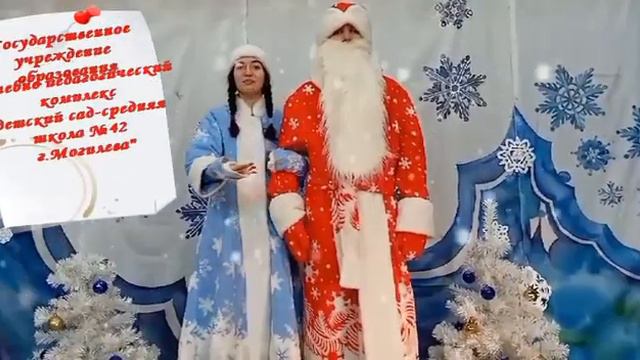 Поздравление от учащихся учреждений образования города Могилева с новым годом! смотреть онлайн