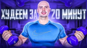 Жиросжигающая тренировка с акцентом на руки и пресс