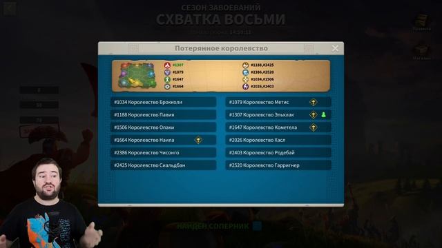 СУПЕР КВК стартует ЗАВТРА / 1307 не даст расслабиться! [ Rise of Kingdoms ] смотреть онлайн