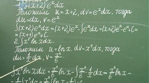 Высшая математика. Часть 2. Лекция 5. Интегрирование по частям