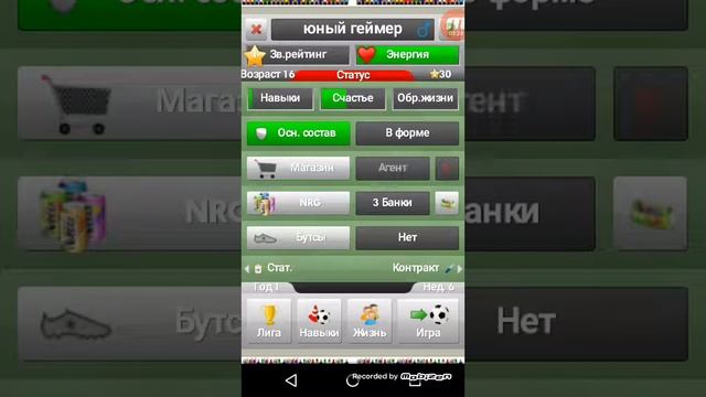 Проходим карьеру в New star soccer смотреть онлайн