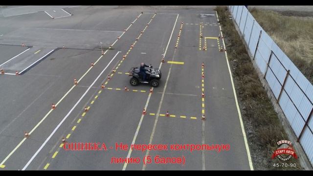 Автошкола СтартАвто, квадроцикл обучение смотреть онлайн