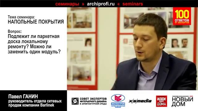 Особенности паркетной доски. Отличие в стабильности от массивной. смотреть онлайн