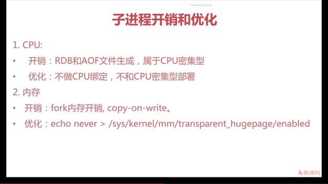 6-3【Redis入门与分布式实战】子进程开销和优化 смотреть онлайн