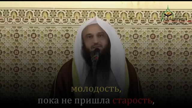 Используй пять вещей до прихода пяти других. Шейх Абдур-Раззак аль-Бадр, да хранит его Аллах. смотреть онлайн