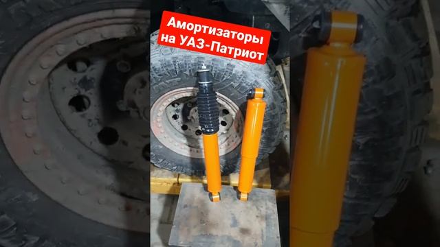Амортизаторы Stone Belt для УАЗ Патриот смотреть онлайн
