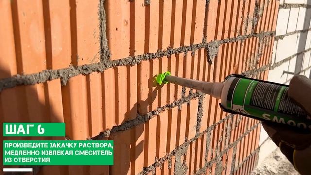 Химический анкер: инструкция по монтажу в пустотелые материалы смотреть онлайн