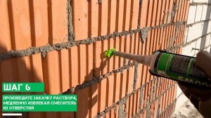 Химический анкер: инструкция по монтажу в пустотелые материалы