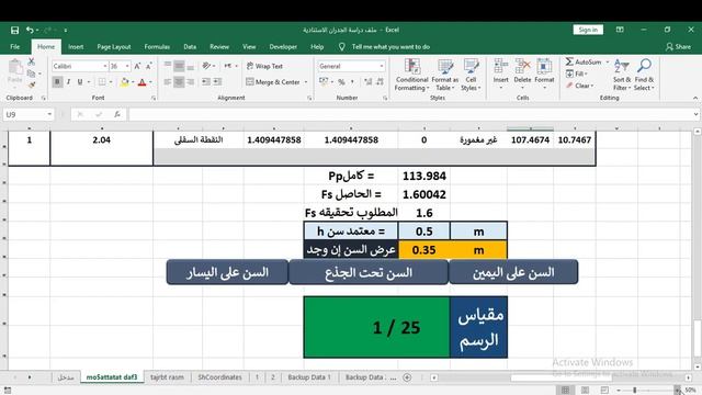 Producing AutoCAD Drawings from excel Using VBA Codes - Retaining Walls - смотреть онлайн