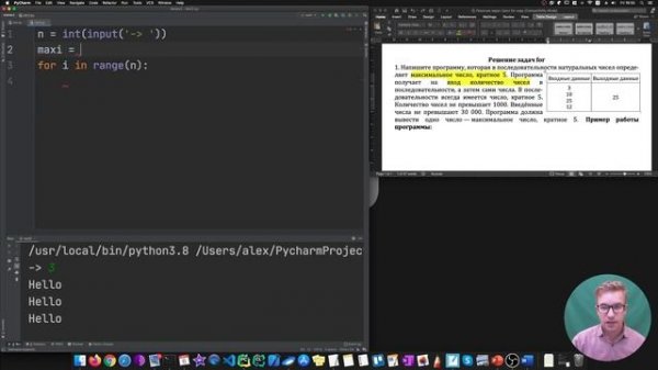 Программирование на Python. Решаем задачи с циклом for.