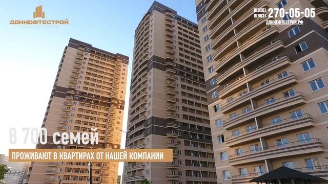 Приоритеты ГК «ДОННЕФТЕСТРОЙ» смотреть онлайн