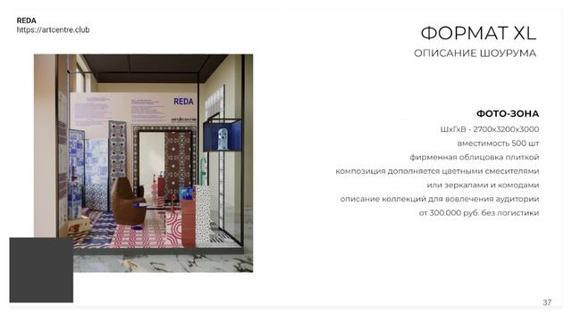 Как пользоваться программой для визуализаций Ceramic 3D и особенности керамической плитки REDA