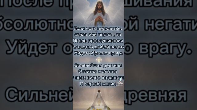 #молитва #бог #богрядом #иисус #матрона #николайчудотворец #молитваналюбовь #матронамосковская смотреть онлайн