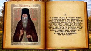 Молитва преподобному Амвросию старцу Оптинскому