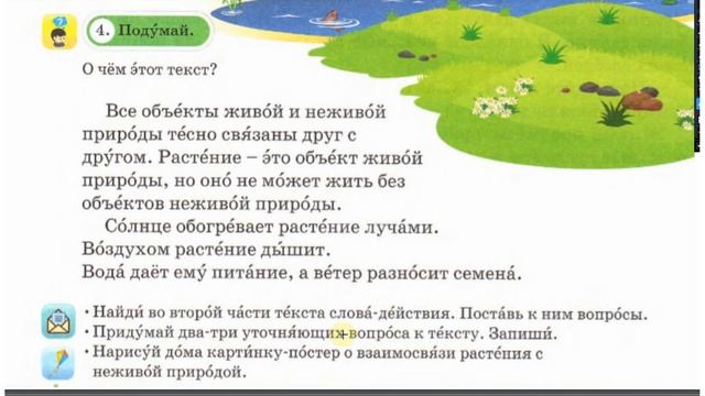 РУССКИЙ ЯЗЫК 3 КЛАСС 9 УРОК. 4 КЛАСТЫҢ ОРЫС ТІЛІ ПӘНІНІҢ 9 САБАҒЫ смотреть онлайн