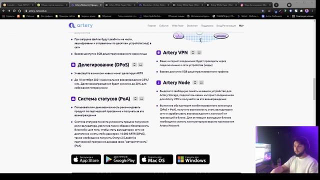 Обзор криптовалюты Artery, Проекта Artery Network ( Большой разбор проекта) смотреть онлайн