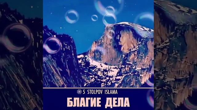 Благие Дела , как можно заработать .? смотреть онлайн