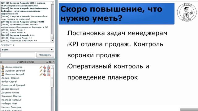 Как стать руководителем отдела продаж (РОП). Управление отделом продаж.