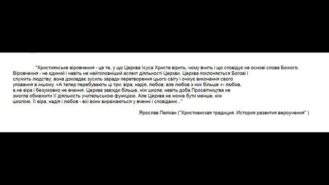 Ярослав Пелікан "..Церква не може бути менше, ніж школою." смотреть онлайн