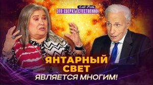 ПРИХОДИТЕ к алтарю постоянно! УЧЕНИЕ И МОЛИТВЫ о свете славы Божьей. «Это сверхъестественно!»