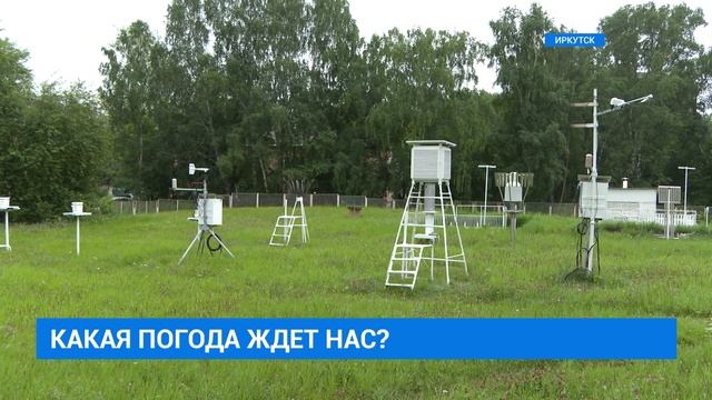 Какая погода ждёт нас? смотреть онлайн