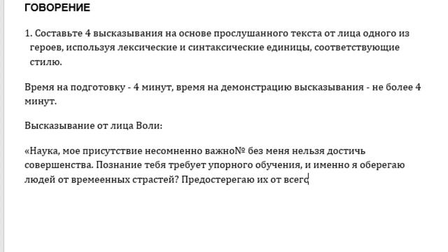 9 сынып Орыс тілі және әдебиеті 1-тоқсан БЖБ-1 Культура народов мира 2-нұсқа смотреть онлайн