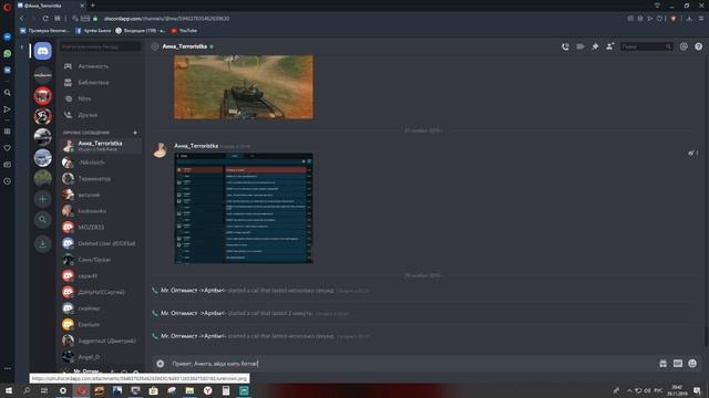 Как играть вместе через Дискорд // Tank Force // приглашение на сервер Армата смотреть онлайн