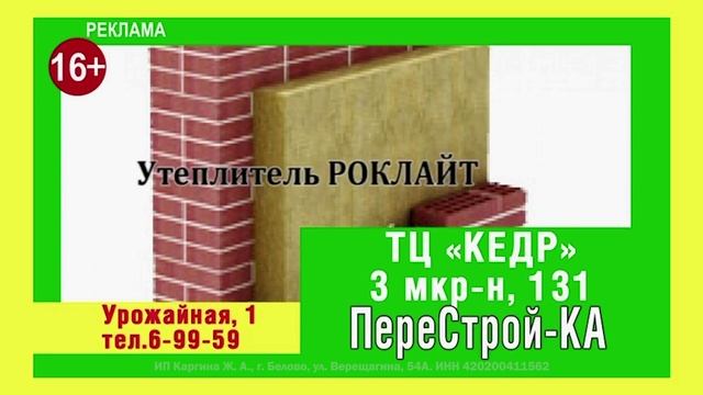 Перестройка ! Белово смотреть онлайн