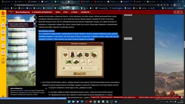 #68 - Почему мне не дали оленей??? смотреть онлайн