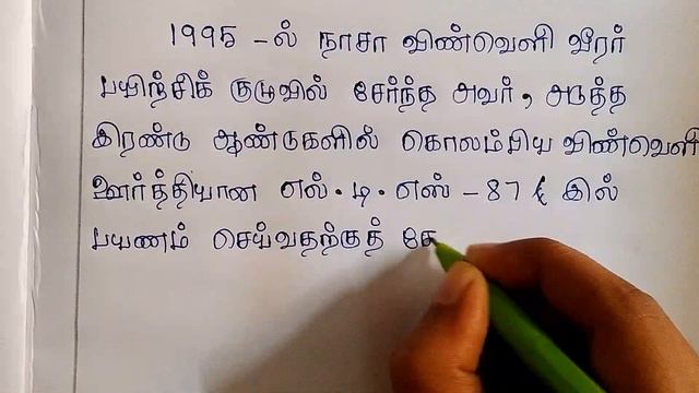 கல்பனா சாவ்லா பற்றி கட்டுரை தமிழில்| Kalpana Chawla about essay in Tamil | கல்பனா சாவ்லா கட்டுரை смотреть онлайн