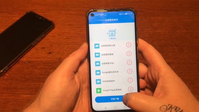 Google services От и До. Установка Гугл Сервисов подробная установка на телефоны Huawei. смотреть онлайн