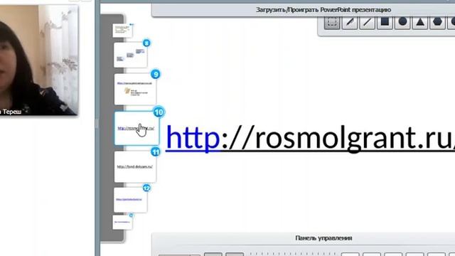 Вебинар Тереш Инны 