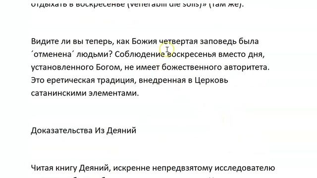 ШАББАТ--СУББОТНИЙ ПОКОЙ: ЗАЧЕМ СОБЛЮДАТЬ ВОСКРЕСЕНЬЕ?