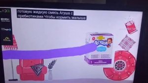 Реклама агуша