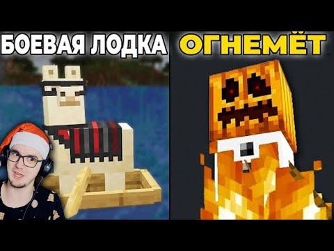 Майнкрафт ► 20 неожиданных видов Оружия в Minecraft - Skip the Tutorial на русском | Реакция смотреть онлайн