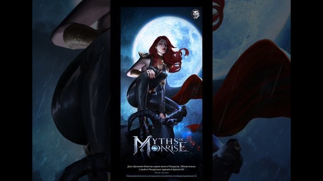 Myths Of Moonrise. Межконтинентальный телепорт.